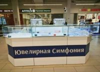 Лот: 25841816. Фото: 2. Островок торговый для ювелирных... Оборудование