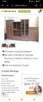 Лот: 24772335. Фото: 7. Стенка