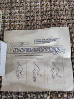 Лот: 21541484. Фото: 3. Ингалятор Махольда. Красота и здоровье