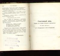 Лот: 6510060. Фото: 5. Островский А.Н. * Собрание сочинений...