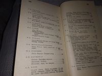 Лот: 17154487. Фото: 5. Зарубежная поэзия в русских переводах...