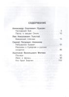 Лот: 19494563. Фото: 2. "За отечество! Рассказы и стихи... Детям и родителям