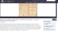Лот: 25731709. Фото: 11. Андрей Белый. Трагедия творчества...
