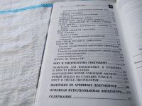 Лот: 18175455. Фото: 4. Привалихина София Валерьевна... Красноярск