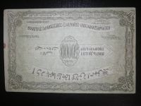 Лот: 15260516. Фото: 2. Азербайджан 50000 рублей 1921... Банкноты