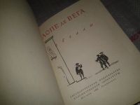 Лот: 6960790. Фото: 2. Лопе де Вега. Новеллы, Изд. 1960... Литература, книги