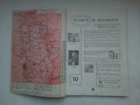 Лот: 21425268. Фото: 2. Журнал "Пионер" №10. Октябрь 1966... Журналы, газеты, каталоги