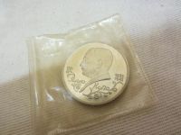 Лот: 3294484. Фото: 2. юбилейный 1 рубль 1992 110-летие... Монеты