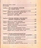 Лот: 14408389. Фото: 3. Тайгер Пол, Баррон-Тайгер Барбара... Литература, книги
