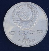 Лот: 3367331. Фото: 2. 1 рубль А.П. Чехов СССР 1990г... Монеты