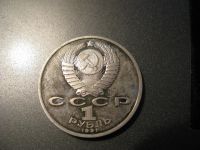 Лот: 6037526. Фото: 2. 1991 год один рубль барселона... Монеты