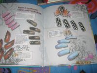 Лот: 3514462. Фото: 3. Искусство маникюра наглядно и... Красота и здоровье