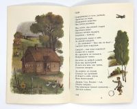 Лот: 25169686. Фото: 5. 📗 А. Твардовский. Сын. Стихи...