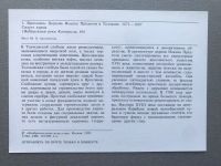 Лот: 24876596. Фото: 6. Набор открыток: Ярославль XVII...