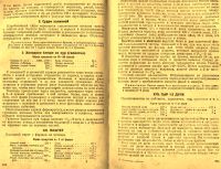 Лот: 24890328. Фото: 20. Справочник по кулинарии.Под редакцией...