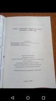 Лот: 20658942. Фото: 2. Брошюра 2006 г. Сибирские сорта... Литература, книги