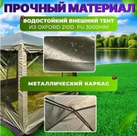 Лот: 22177416. Фото: 4. Шатер четырехугольный, беседка... Красноярск