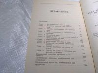 Лот: 25059609. Фото: 3. (4092316)Чери де Хаас. Уход за... Литература, книги