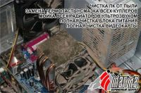 Лот: 11188157. Фото: 5. Ремонт ноутбуков. Ремонт компьютеров...