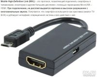 Лот: 15939918. Фото: 2. Адаптер MHL для подключения смартфона... Аксессуары