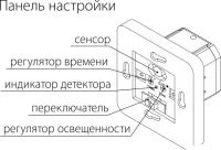 Лот: 5046548. Фото: 3. Датчик движения Elektrostandard... Строительство и ремонт