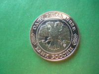 Лот: 19231757. Фото: 2. 1 рубль 1992 г. Лобачевский в... Монеты