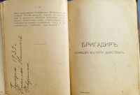 Лот: 25736676. Фото: 4. Д.И.Фонвизин. Бригадир. Недоросль... Красноярск