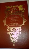 Лот: 18317513. Фото: 11. Исторические романы,5 книг одной...