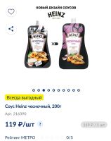 Лот: 16631389. Фото: 3. соус чесночный Heinz хайнц уценка. Красноярск