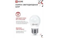Лот: 23943734. Фото: 4. Лампа светодиодная IN HOME Vision... Красноярск