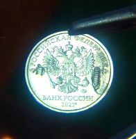 Лот: 18366861. Фото: 4. Монета с браком чеканки. Гурт... Красноярск