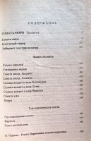 Лот: 25058292. Фото: 5. Ларионова Ольга - Сотворение миров...