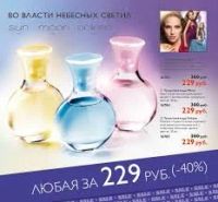 Лот: 4661146. Фото: 3. т/в Eclipse Oriflame. Красота и здоровье