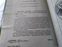 Лот: 9915893. Фото: 6. Вампиры. Серия: Мир мистики...