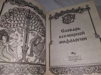 Лот: 18723494. Фото: 2. ок (05..017) Грушко, Е.А.; Медведев... Общественные и гуманитарные науки