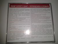Лот: 6885085. Фото: 2. CD диск, Promt Expert 8 Giant... Компьютерные игры, игровые аккаунты, ПО
