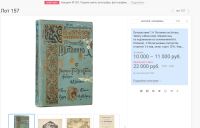 Лот: 25254321. Фото: 18. Лялина М.А. Путешествия Г.Н. Потанина...