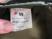Лот: 16643822. Фото: 5. Кепка вкбо 59 размер