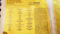 Лот: 19900531. Фото: 5. Страницы Русской Поэзии XVIII-XX...