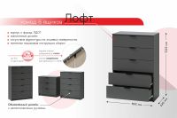 Лот: 23674708. Фото: 2. Комод с 5 ящиками Hoff Лофт. Хранение вещей