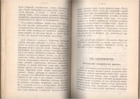Лот: 21449729. Фото: 9. Руководство для минных школ. Часть...