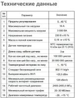 Лот: 12144974. Фото: 2. Терморегулятор terneo ax Wi-Fi. Тепловое оборудование, климат