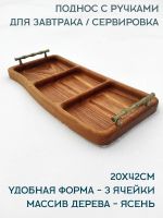 Лот: 19994653. Фото: 4. Поднос деревянный с ручками 20х42... Красноярск