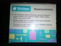 Лот: 25438437. Фото: 2. Портативный ручной измельчитель... Бытовая техника