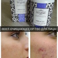 Лот: 13320451. Фото: 2. Sharme miracle вост. очищающее... 23 февраля и 8 марта