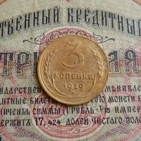 Лот: 8581688. Фото: 2. 3 копейки 1929г. (№560). Монеты