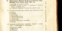 Лот: 19935141. Фото: 13. Байов А. Курс истории Русского...