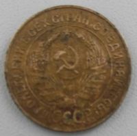 Лот: 16660530. Фото: 2. 2 копейки 1926 (716). Монеты