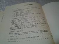 Лот: 6736119. Фото: 3. Размышления и споры о вирусах... Литература, книги