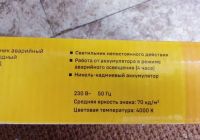 Лот: 16473088. Фото: 6. Светильник аварийный светодиодный